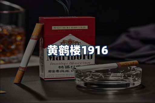 黄鹤楼